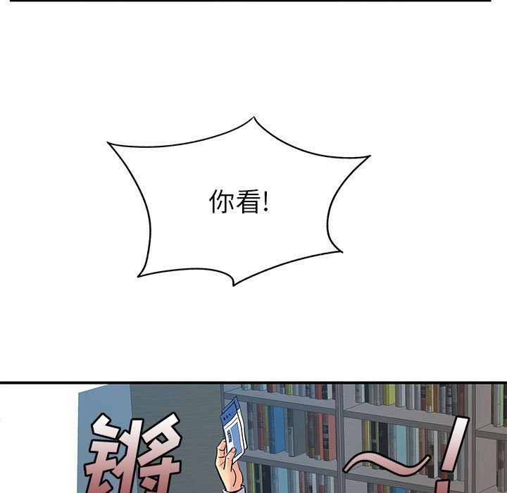 離過婚的她第12話