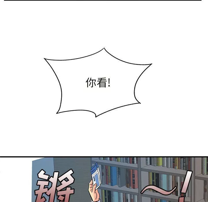 離過婚的她第12話