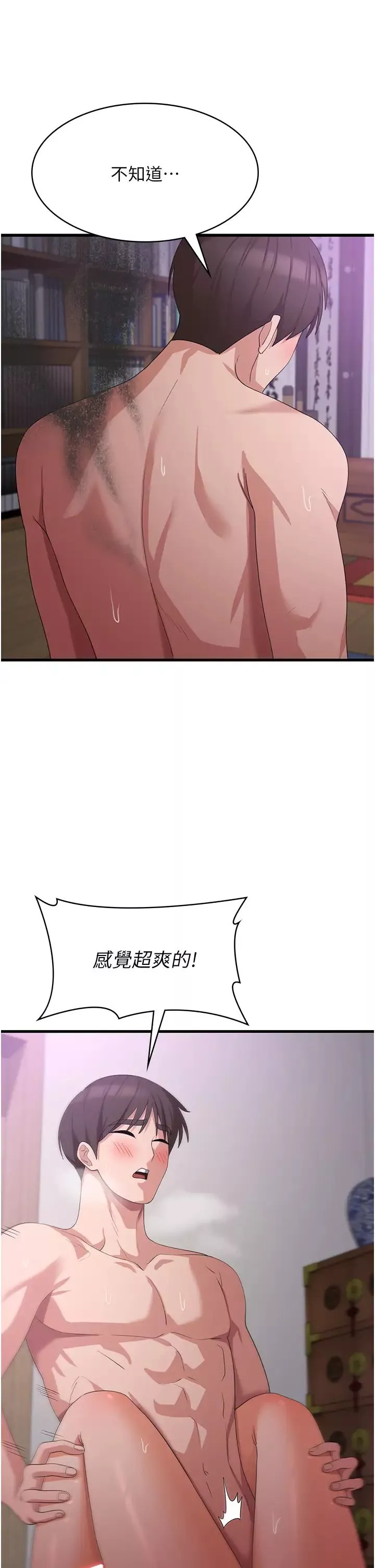 消災解餓第45話-和相愛之人交合
