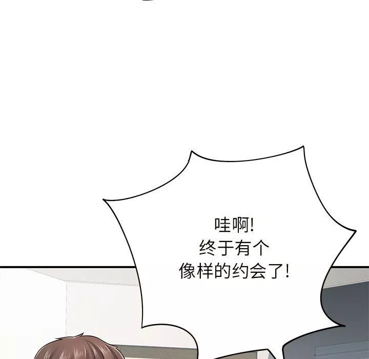 離過婚的她第12話