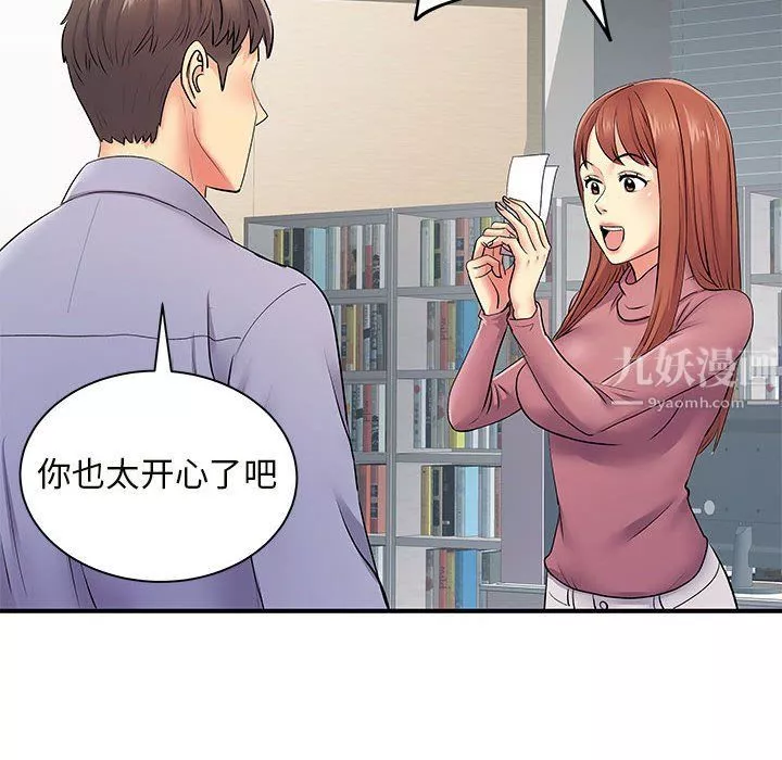 離過婚的她第12話