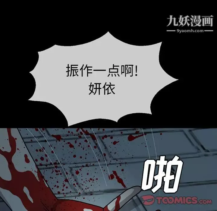 變臉第3话