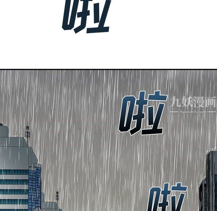 离过婚的她第12话