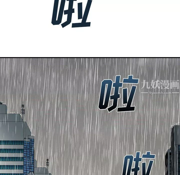 離過婚的她第12話