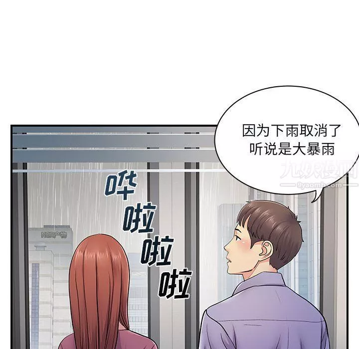 離過婚的她第12話