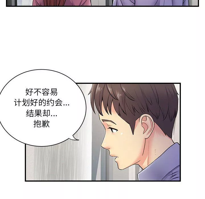 離過婚的她第12話