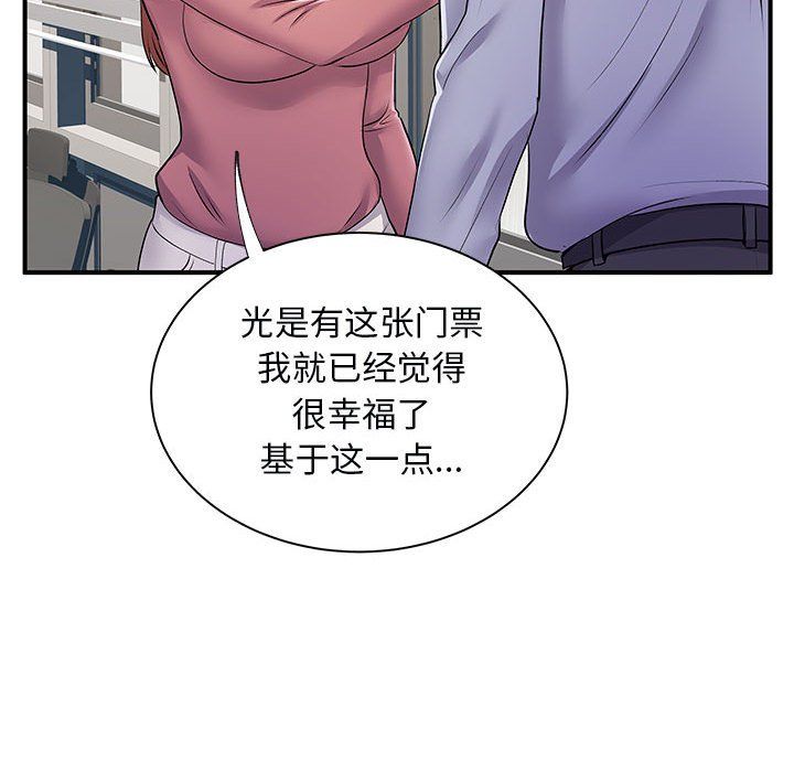 离过婚的她第12话