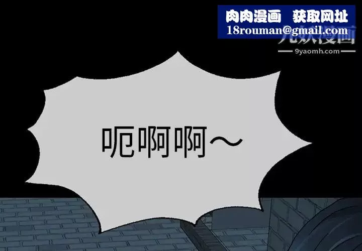 变脸-第4话 - 图片 1