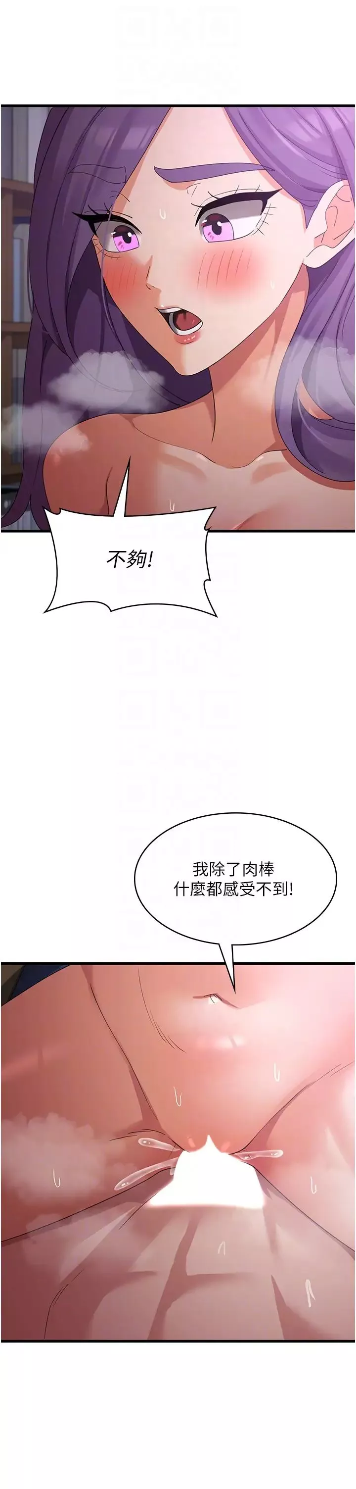 消災解餓第45話-和相愛之人交合