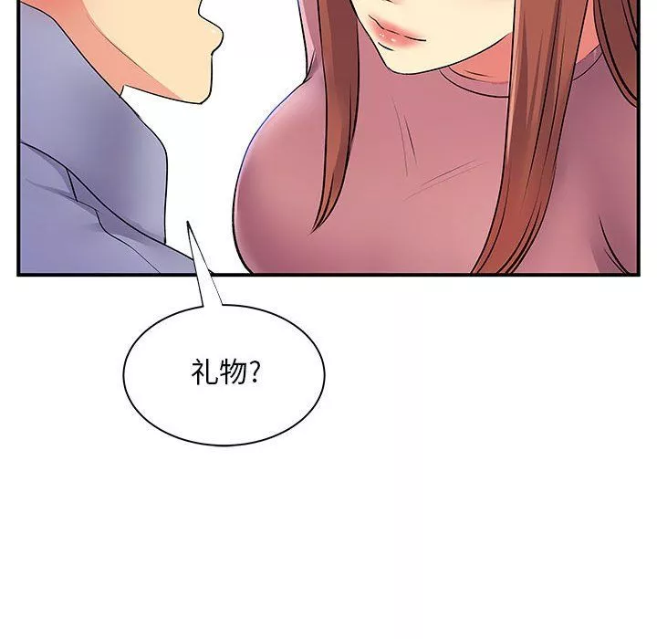 离过婚的她-第12话 - 图片 64