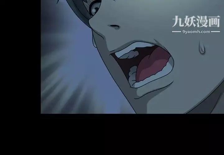 變臉第4话