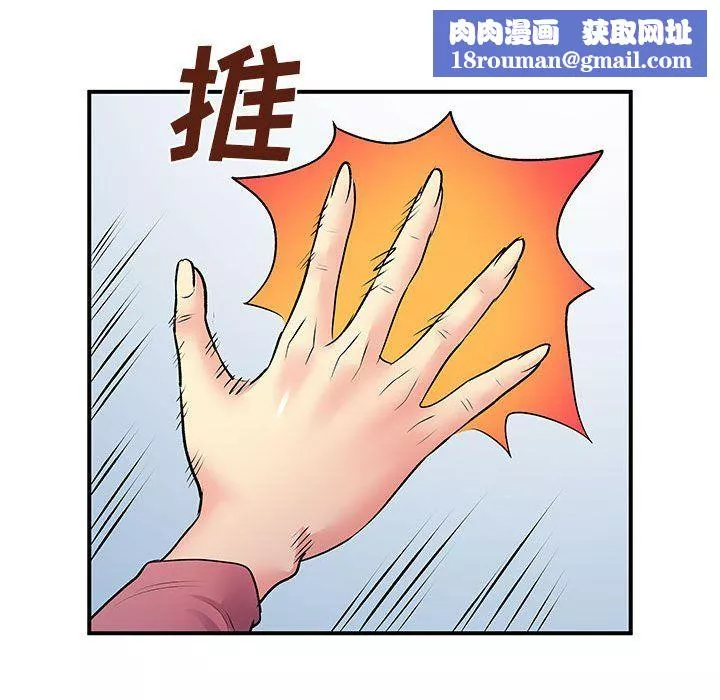 离过婚的她-第12话 - 图片 65
