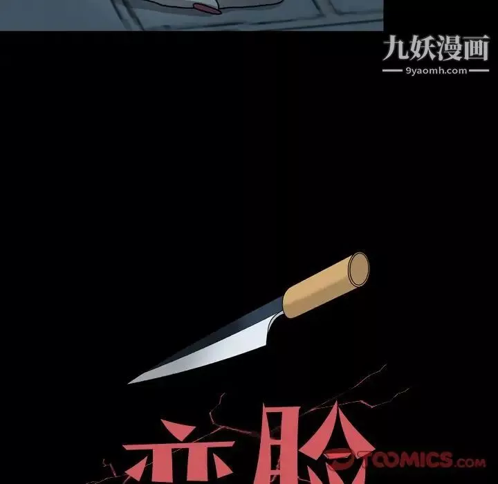變臉第4话