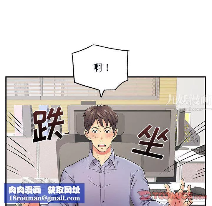 離過婚的她第12話