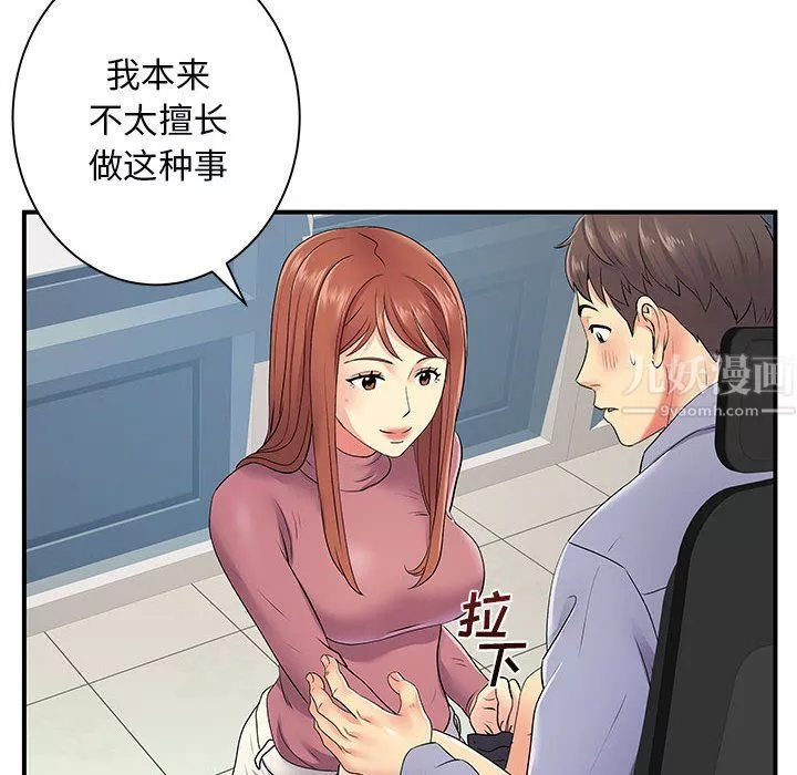 离过婚的她-第12话 - 图片 69