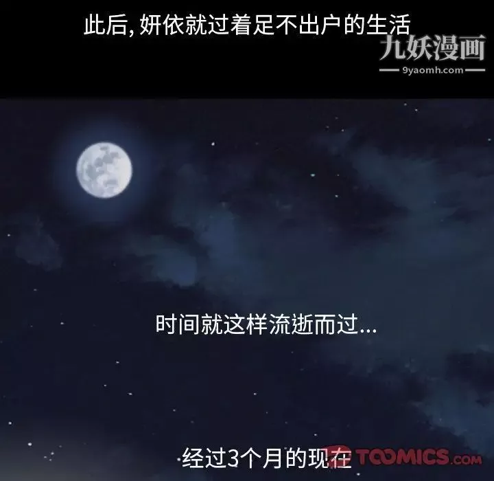 變臉第4话