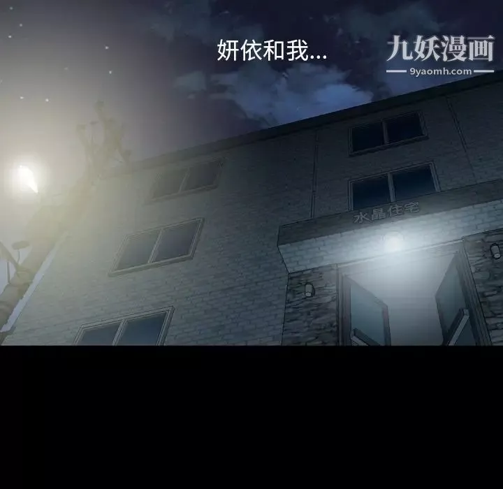 變臉第4话