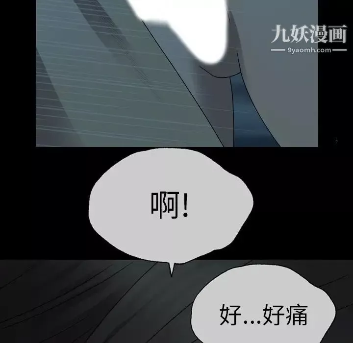 变脸-第4话 - 图片 16