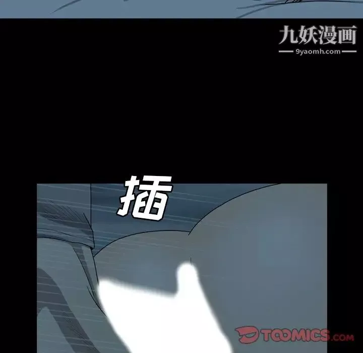 变脸-第4话 - 图片 15