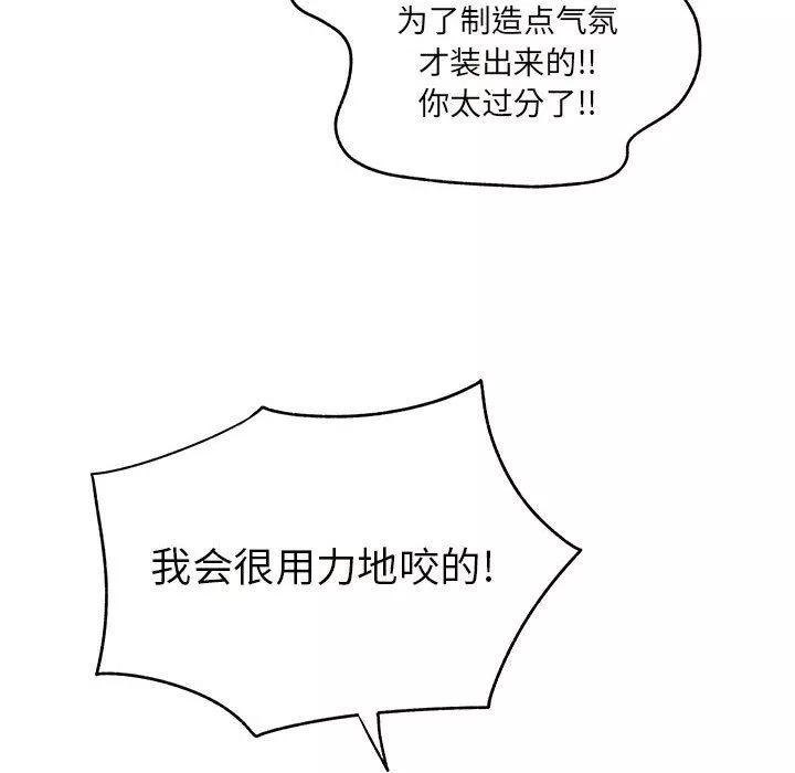 離過婚的她第12話