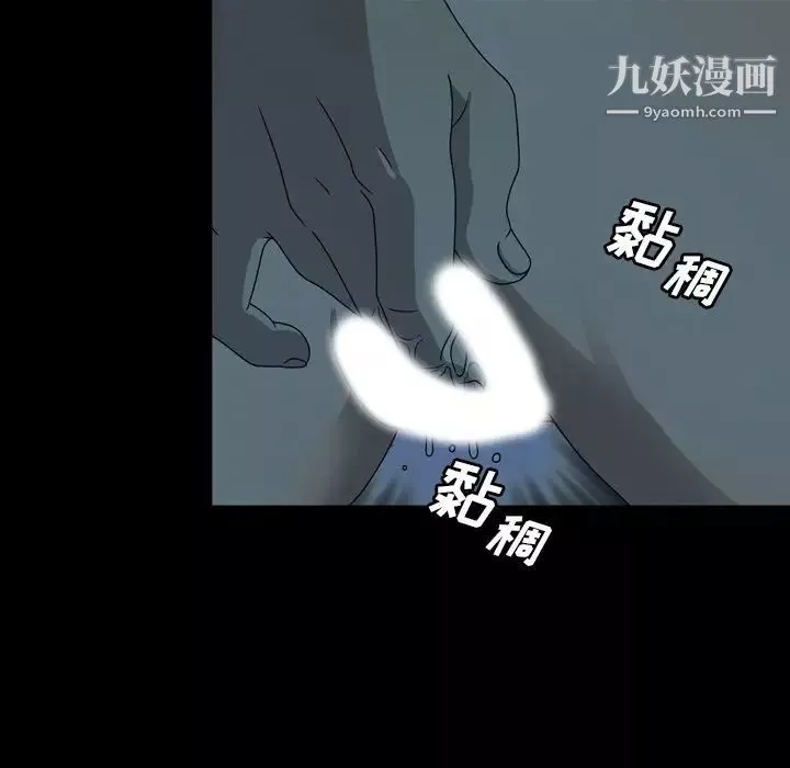 變臉第4话
