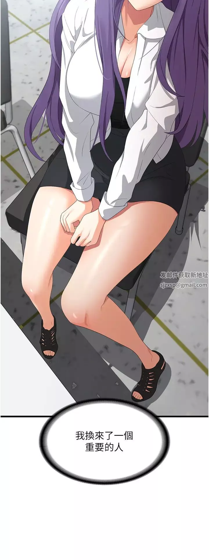 消災解餓第46話-身心都是妳的♡