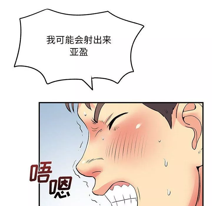 離過婚的她第12話