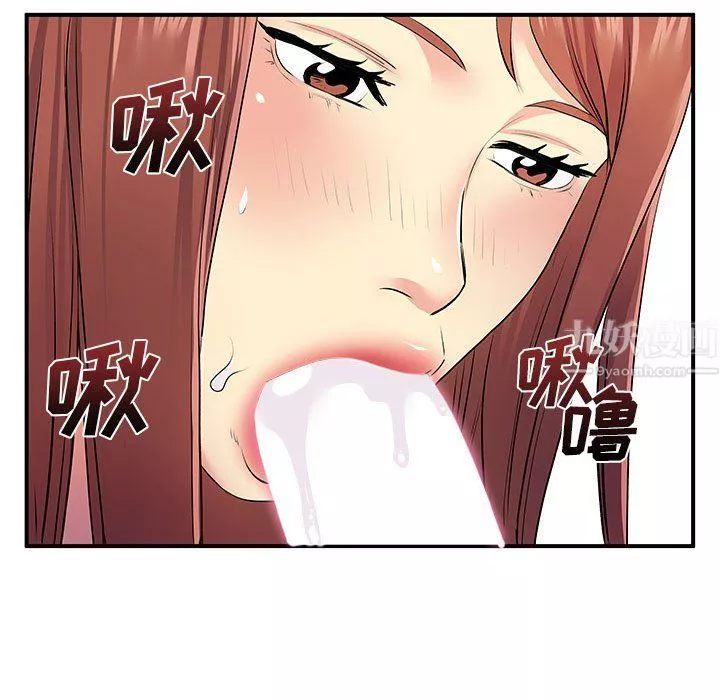 離過婚的她第12話
