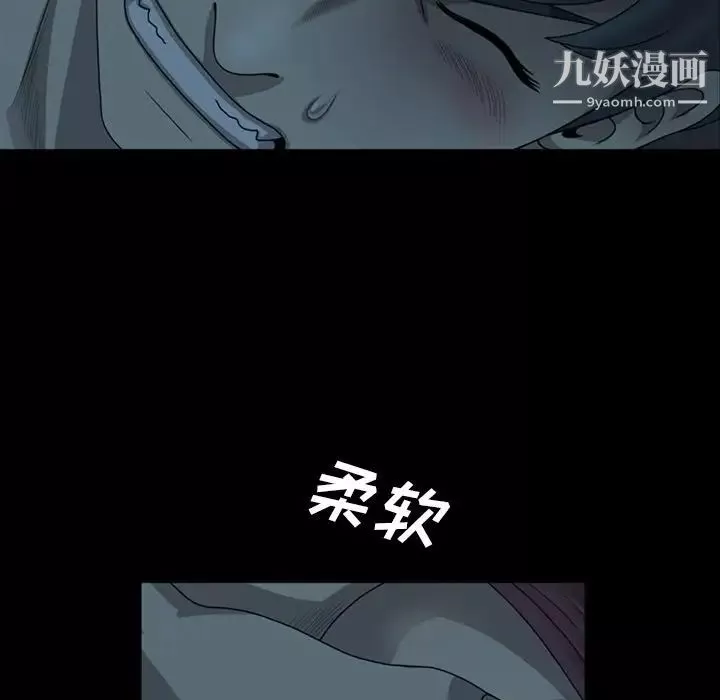 变脸-第4话 - 图片 29