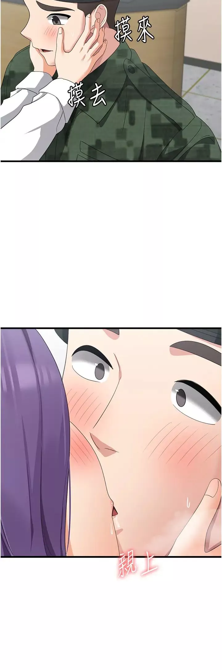 消災解餓第46話-身心都是妳的♡
