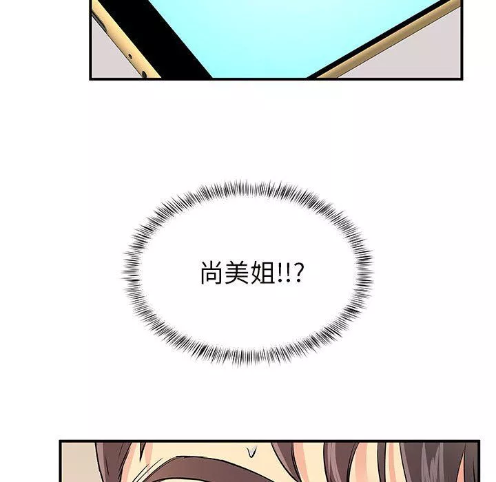 離過婚的她第12話