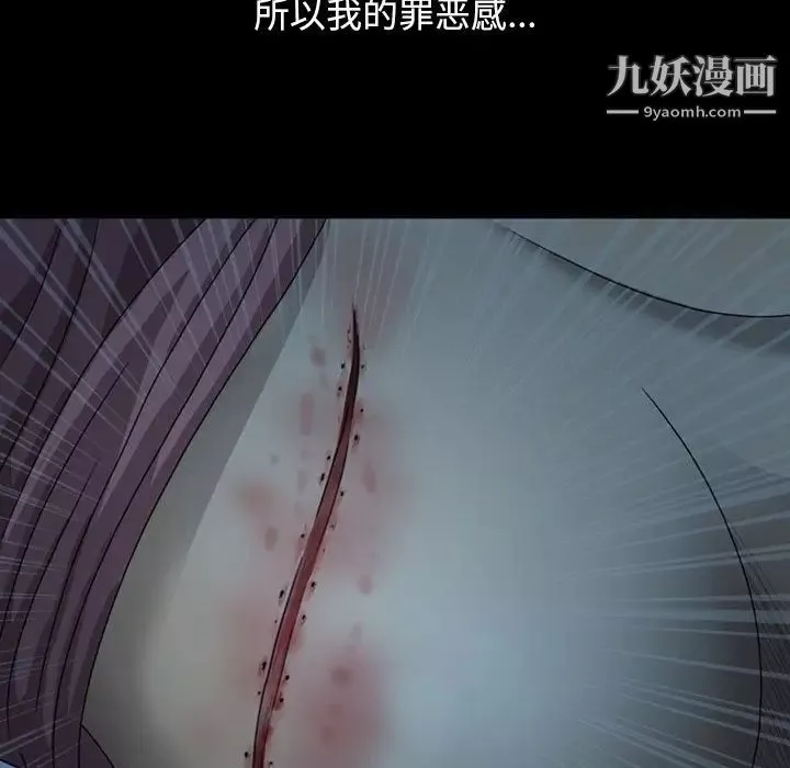 變臉第4话