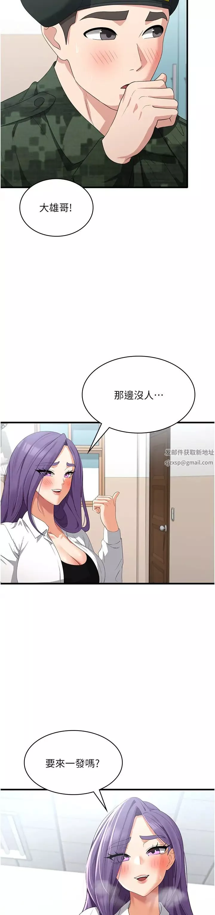 消灾解饿-第46话-身心都是妳的♡ - 图片 15