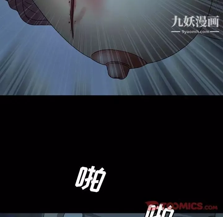 变脸-第4话 - 图片 33