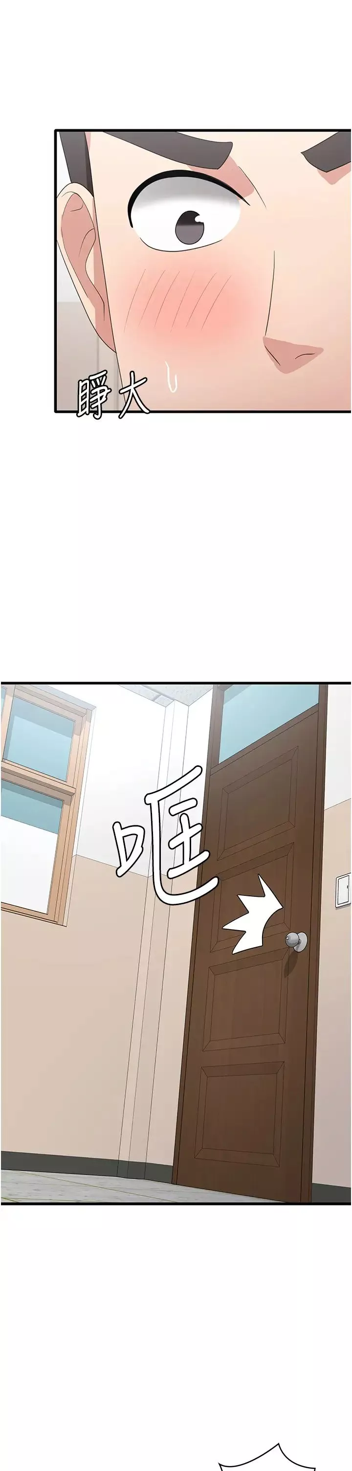 消灾解饿-第46话-身心都是妳的♡ - 图片 17