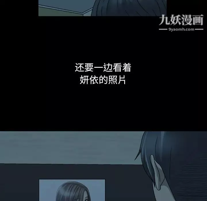 变脸-第4话 - 图片 40