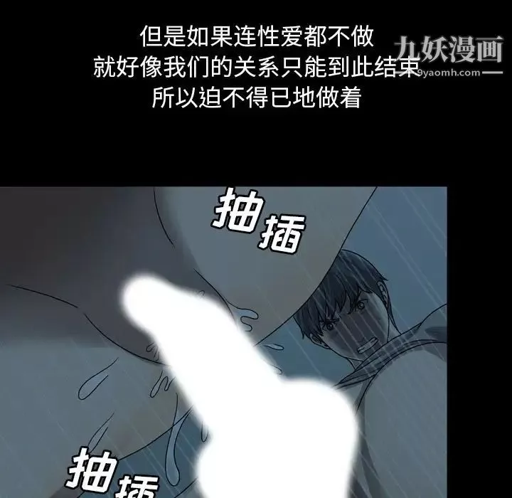 變臉第4话