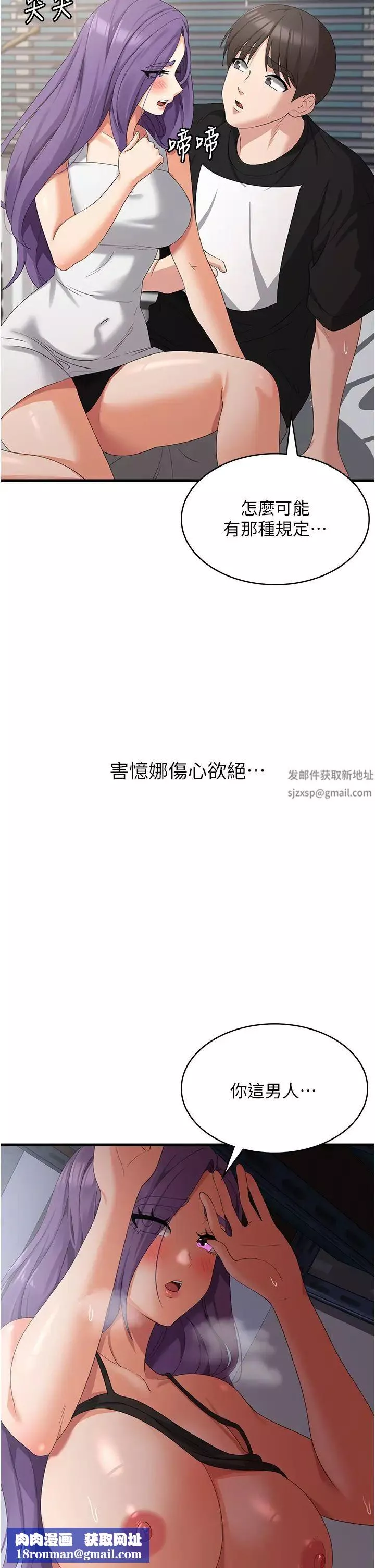 消灾解饿-第46话-身心都是妳的♡ - 图片 23