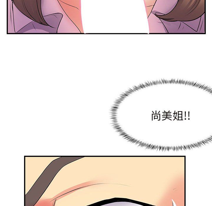 离过婚的她第12话