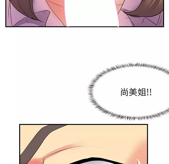離過婚的她第12話
