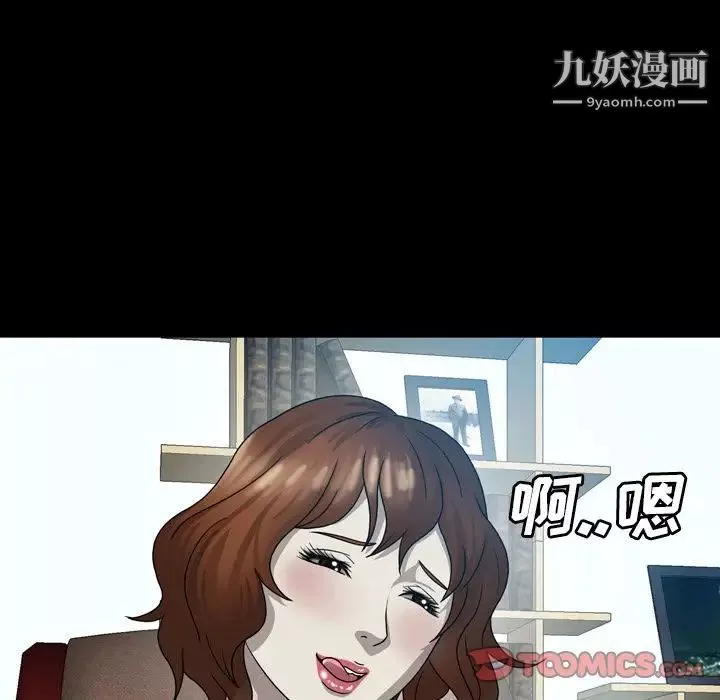 变脸-第4话 - 图片 45