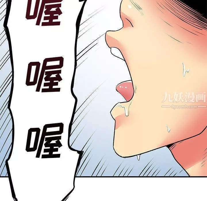 離過婚的她第12話