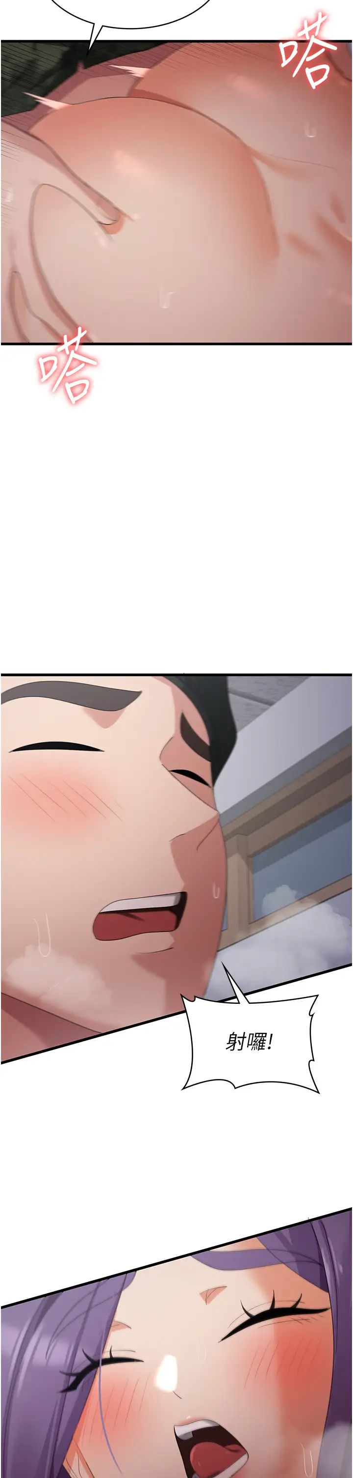 消災解餓第46話-身心都是妳的♡