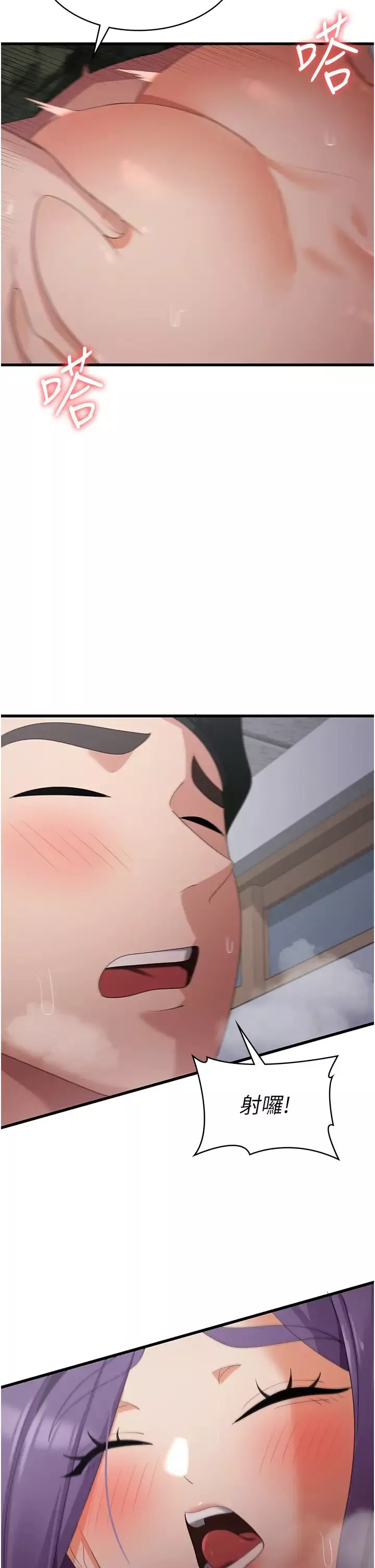 消災解餓第46話-身心都是妳的♡