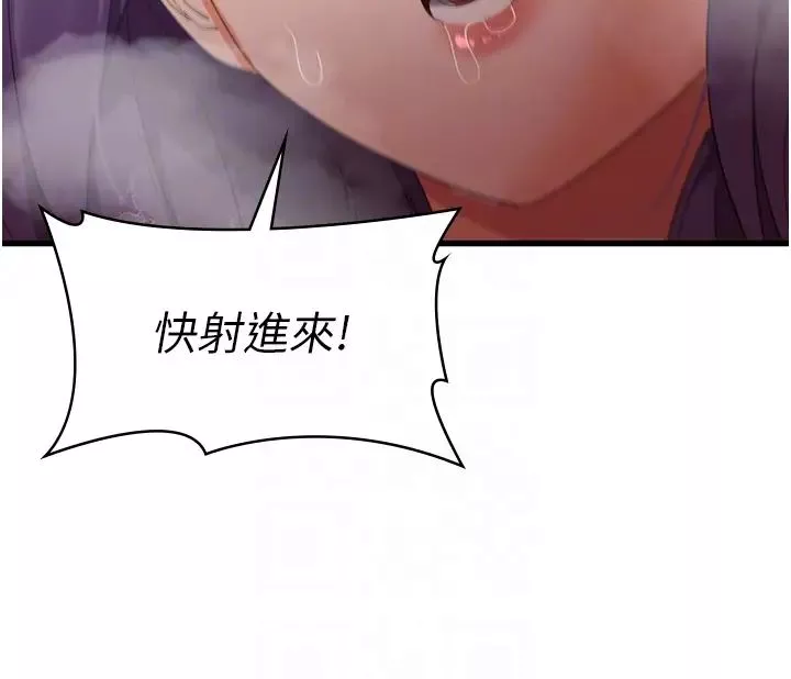 消災解餓第46話-身心都是妳的♡