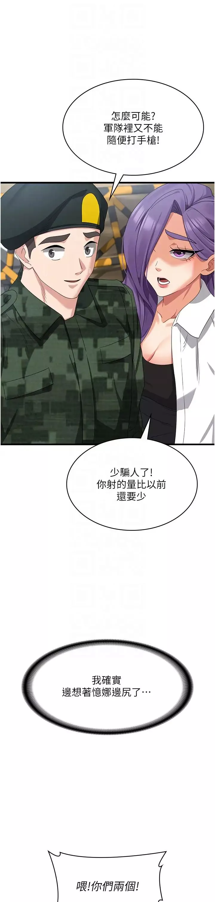 消灾解饿-第46话-身心都是妳的♡ - 图片 32