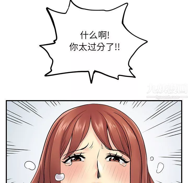 离过婚的她-第12话 - 图片 114