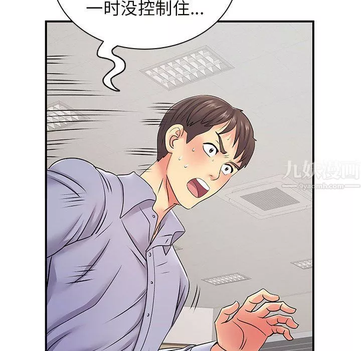 離過婚的她第12話