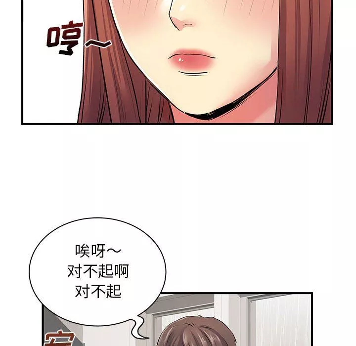 离过婚的她-第12话 - 图片 118