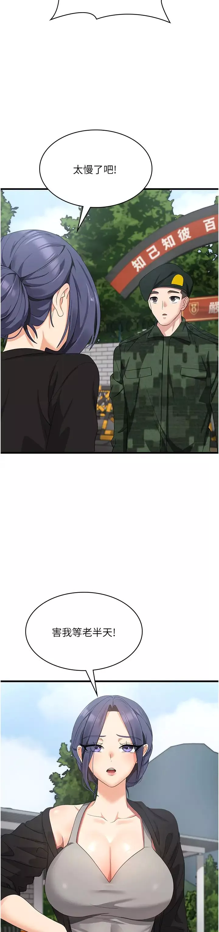 消灾解饿-第46话-身心都是妳的♡ - 图片 33